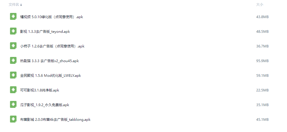 8款免费看电影app合集-然百捷网络科技