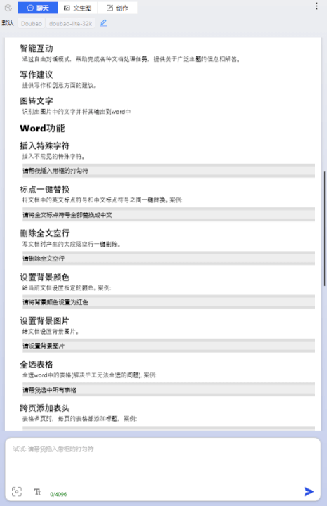 WPS/Office的AI插件，高效率办公利器