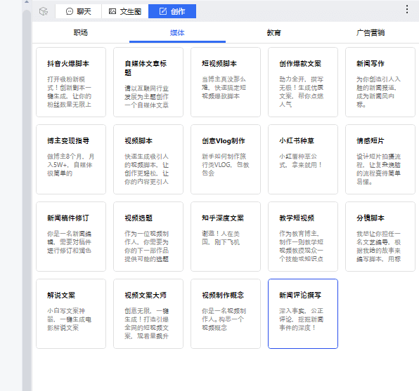 WPS/Office的AI插件，高效率办公利器
