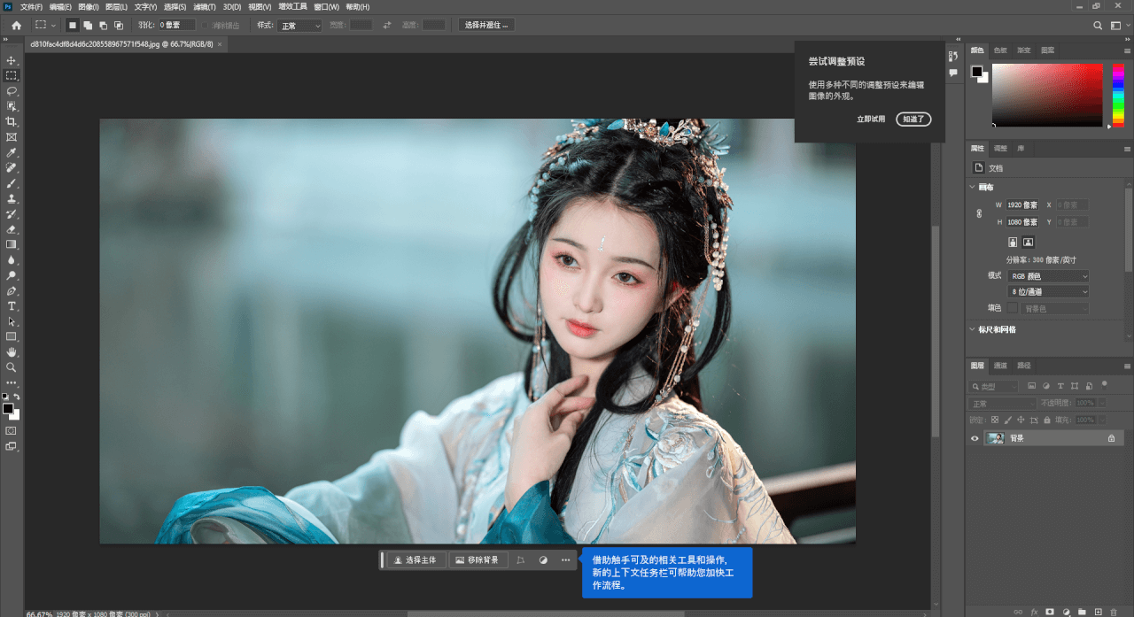 PS2024中文简体最新版-然百捷网络科技