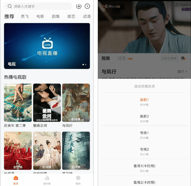 追剧达人app，免费追剧看电影的软件APP-然百捷网络科技