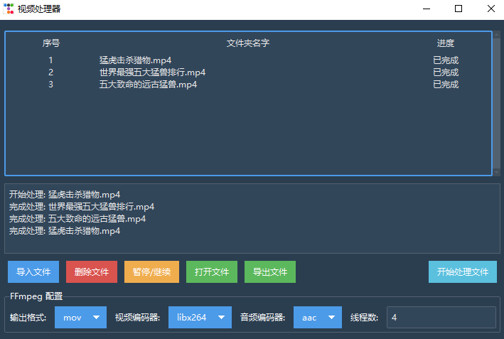 视频批量横转竖软件｜一键搞定多平台适配！-然百捷网络科技