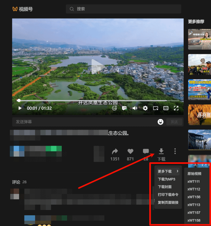 视频号视频下载工具｜一键下载无门槛！-然百捷网络科技