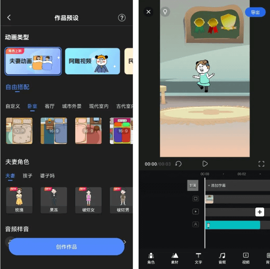 动画视频制作软件