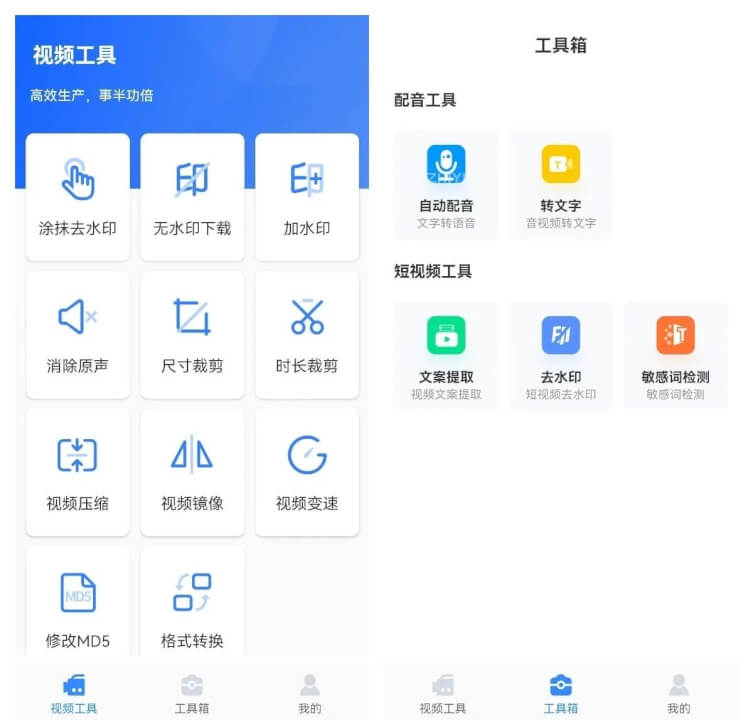 自媒体工具箱，自媒体创作者必备效率神器-然百捷网络科技