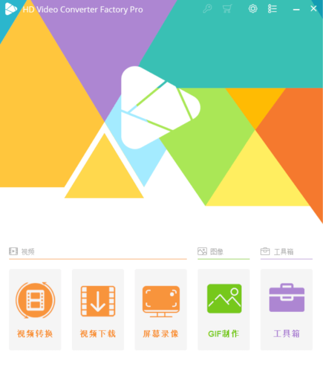 国外一款功能强大的高清视频转换工具-然百捷网络科技