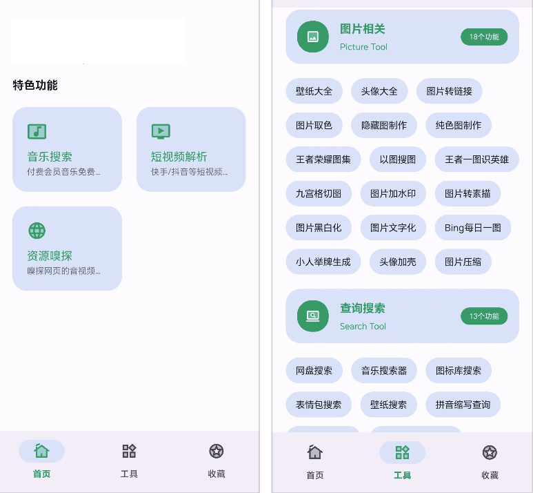 极品工具箱-然百捷网络科技