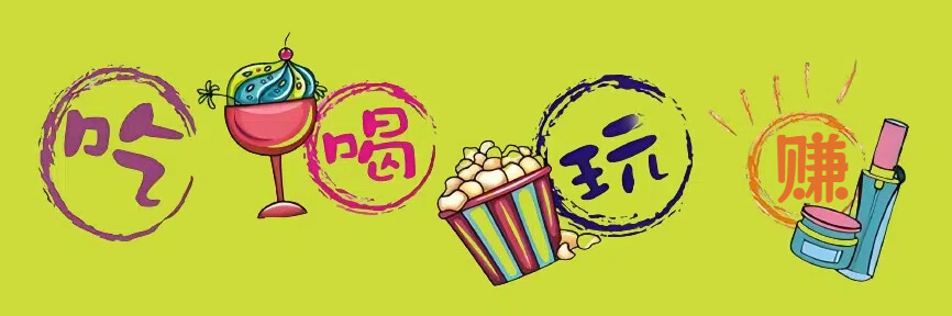 日赚100+小项目，简单好做-然百捷网络科技