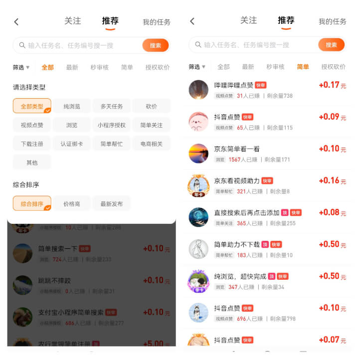 截图小项目，新手空闲时间每天轻松赚50+-然百捷网络科技