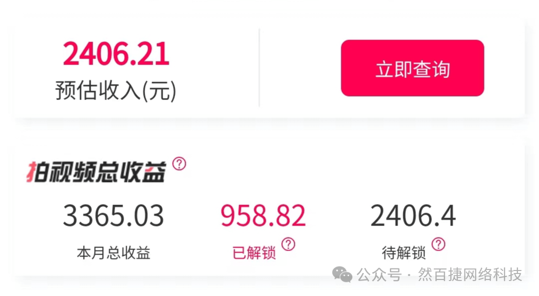 快兔网盘拉新：新手“空手套”玩法，每月多赚2000+-然百捷网络科技