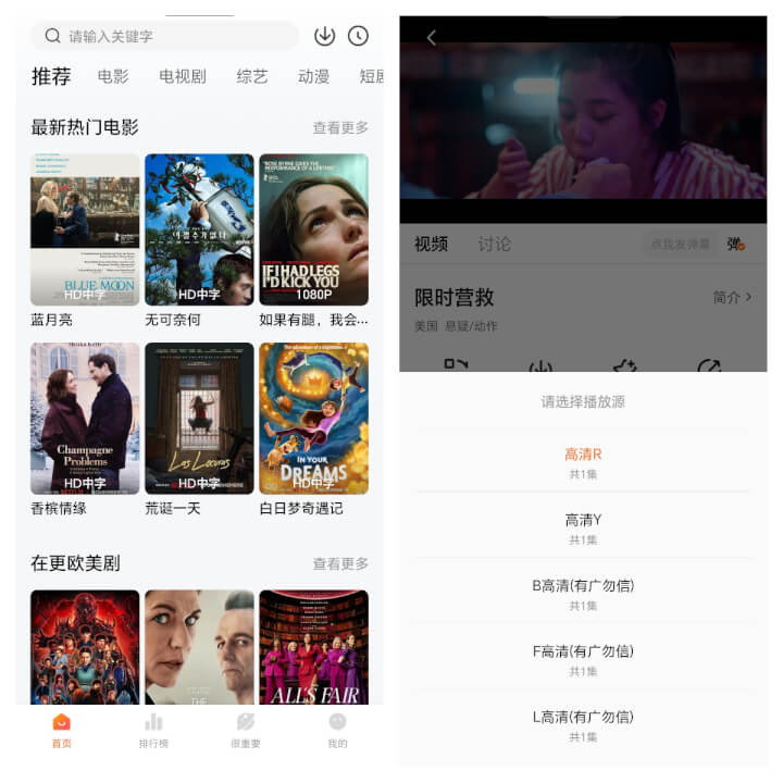 【手机+电脑】免费追剧看电影软件-然百捷网络科技