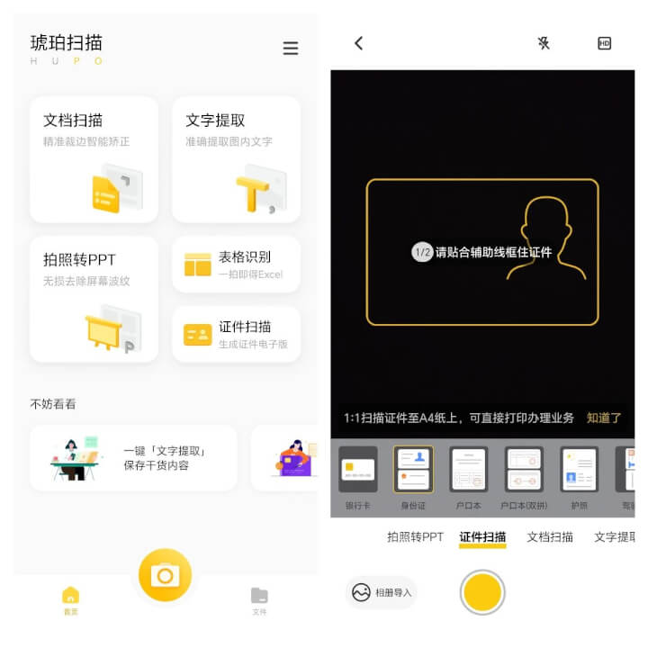 无需VIP，这几款软件吊打付费-然百捷网络科技