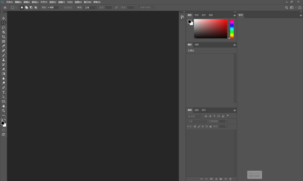 PS精简版，Photoshop绿化精简版（两个版本）-然百捷网络科技