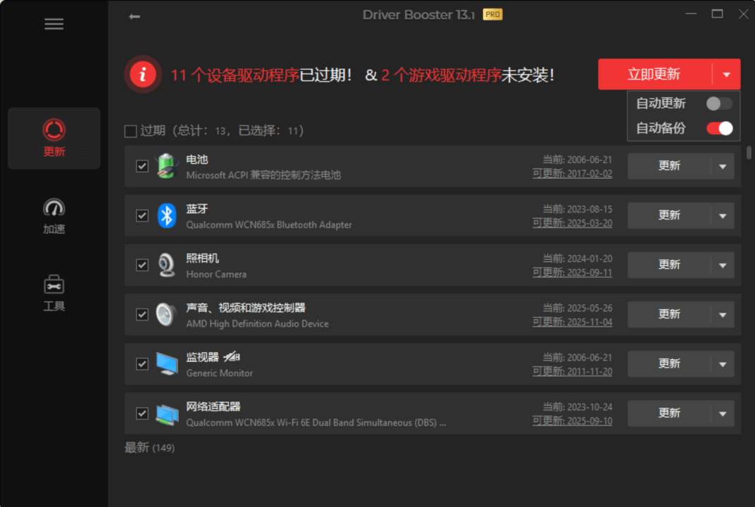 10款电脑神仙软件，收藏备用能解决不少电脑小麻烦-然百捷网络科技