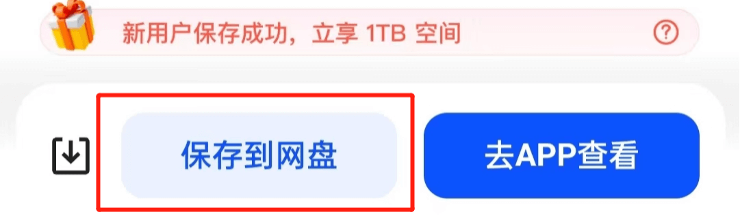 网盘资源大合集
