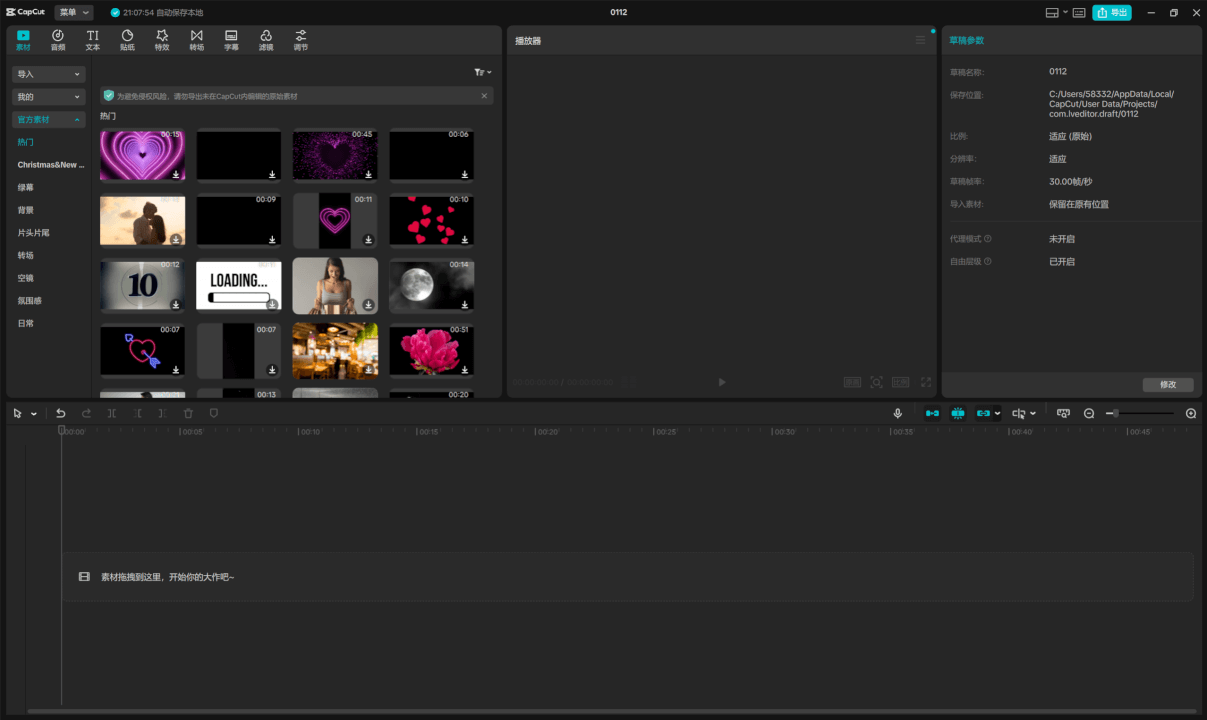 剪映国际版|免安装免登录直接免费用-然百捷网络科技
