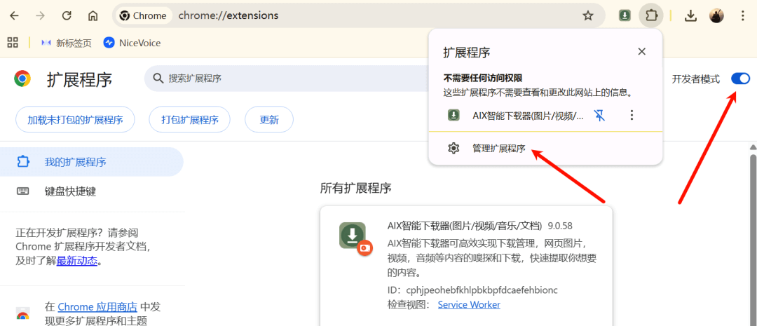 网页视频下载工具，全网资源一网打尽！-然百捷网络科技
