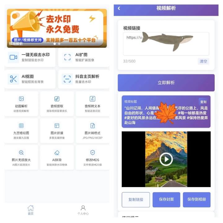 两款手机视频下载器推荐|多平台无水印+磁力链接下载神器-然百捷网络科技