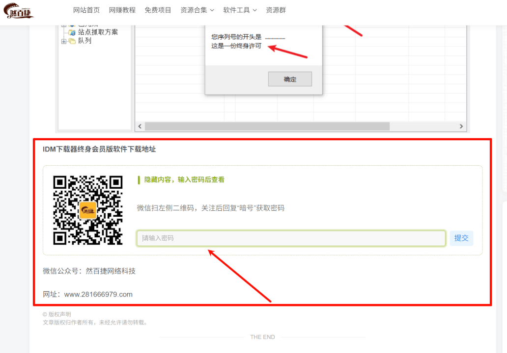 暗号-然百捷网络科技