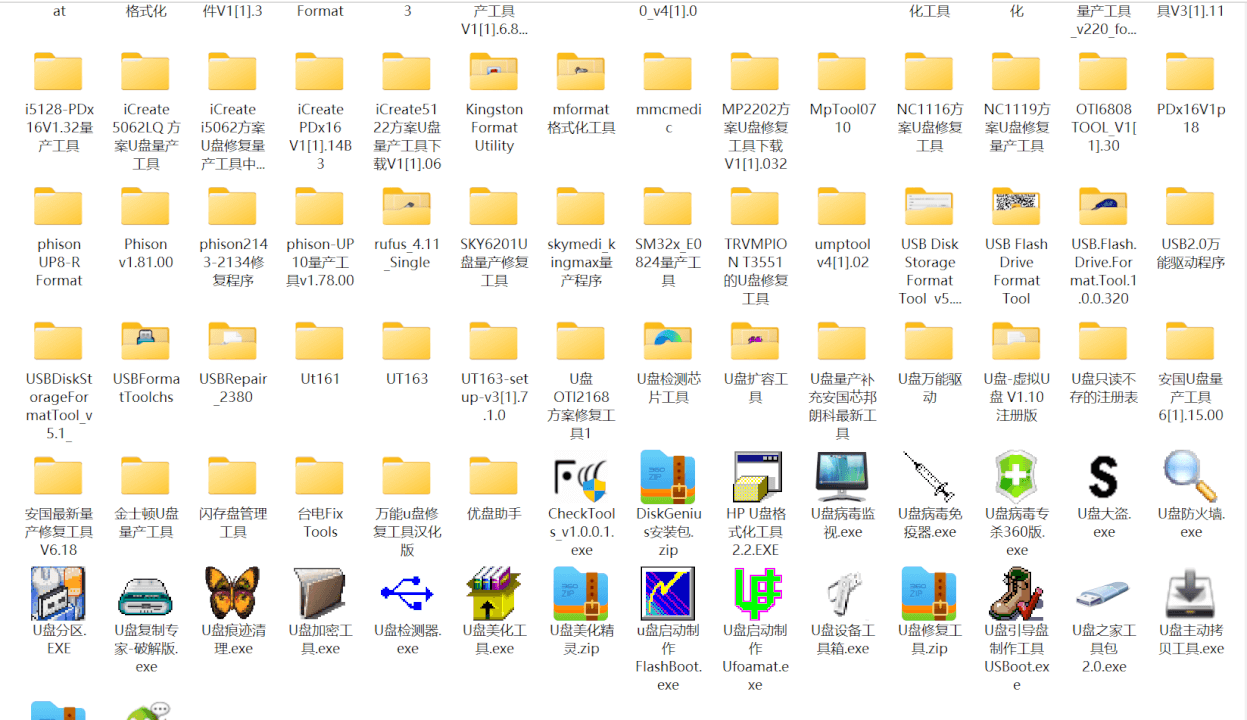 U盘修复工具合集，解决各类U盘故障问题-然百捷网络科技