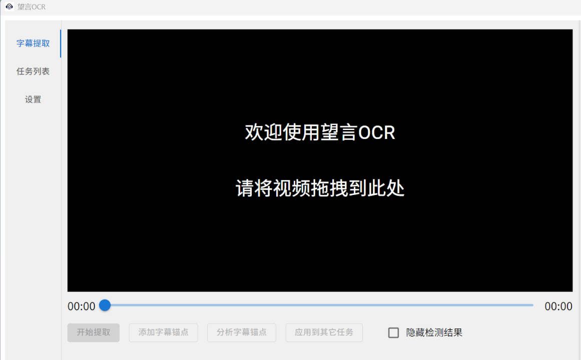 视频字幕提取工具，轻松搞定视频字幕提取-然百捷网络科技