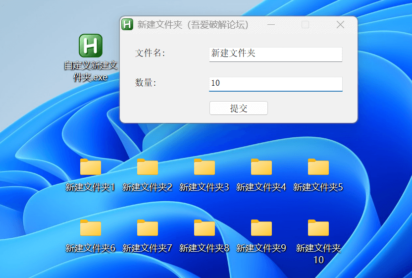 文件夹批量创建工具|告别重复劳动，提升文件整理效率-然百捷网络科技