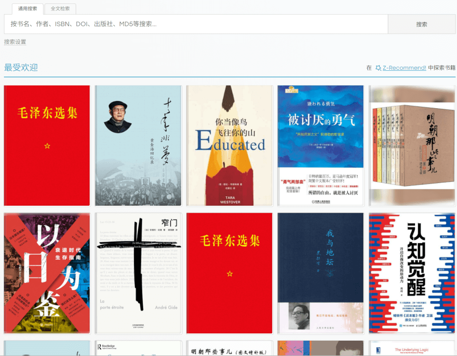 Zlibrary 搜书 海量电子书免费领，附官网-然百捷网络科技