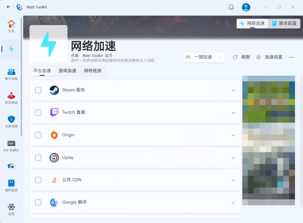 开源免费加速器，无需特殊网络，解决GitHub、Steam等平台网络不畅问题-然百捷网络科技