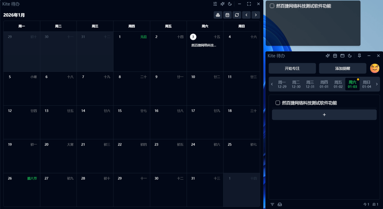免费软件下载|10个好用的且免费的电脑软件-然百捷网络科技