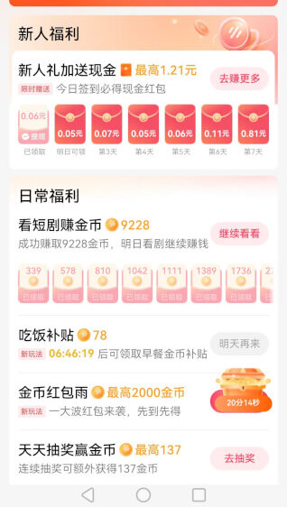 免费听歌赚钱软件-然百捷网络科技