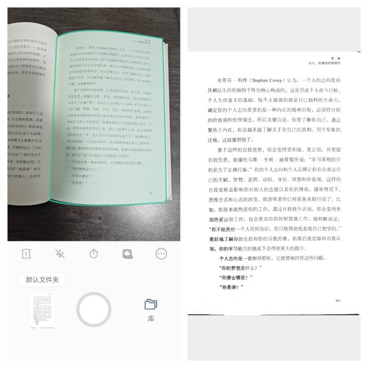 vFlat移动扫描仪