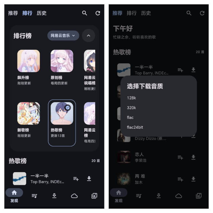 MobiMusic免费聚合音乐播放下载器-然百捷网络科技