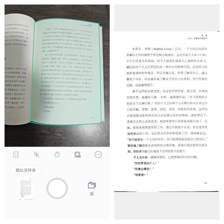 图书扫描仪，vFlat移动扫描仪-然百捷网络科技