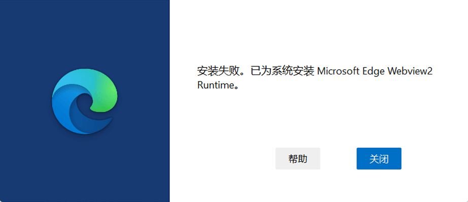 Windows Microsoft Edge WebView2 修复工具-然百捷网络科技