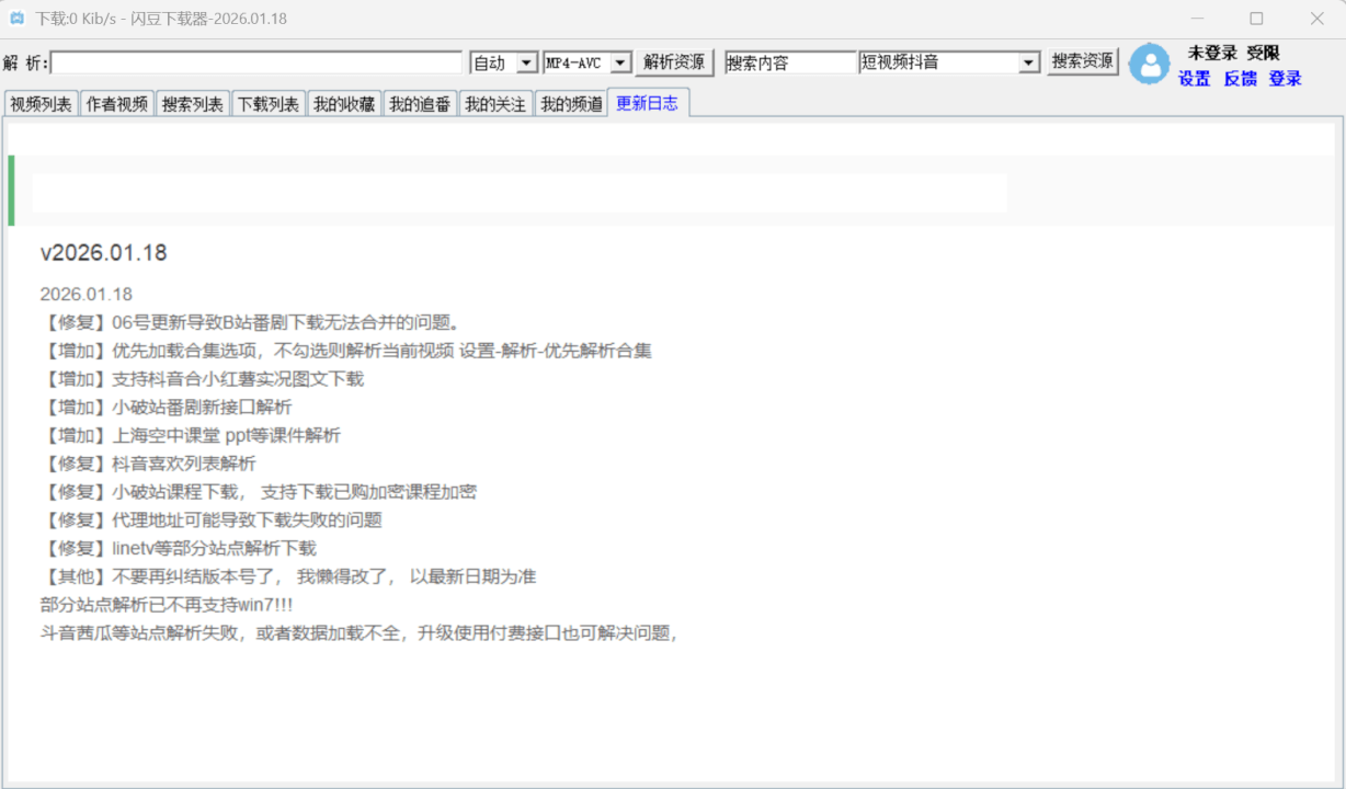 闪豆视频下载器，多平台视频下载利器-然百捷网络科技