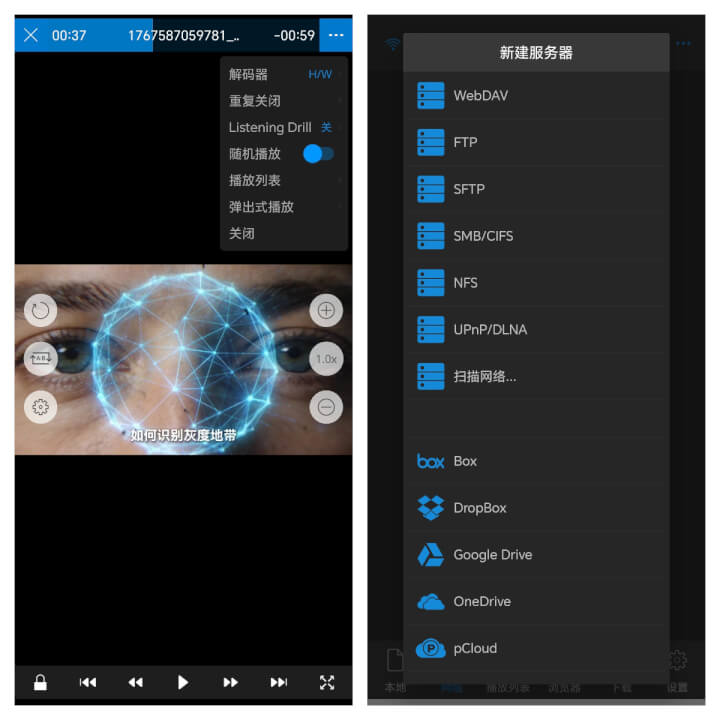 Nplayer手机全能影音神器，什么格式都能播！-然百捷网络科技