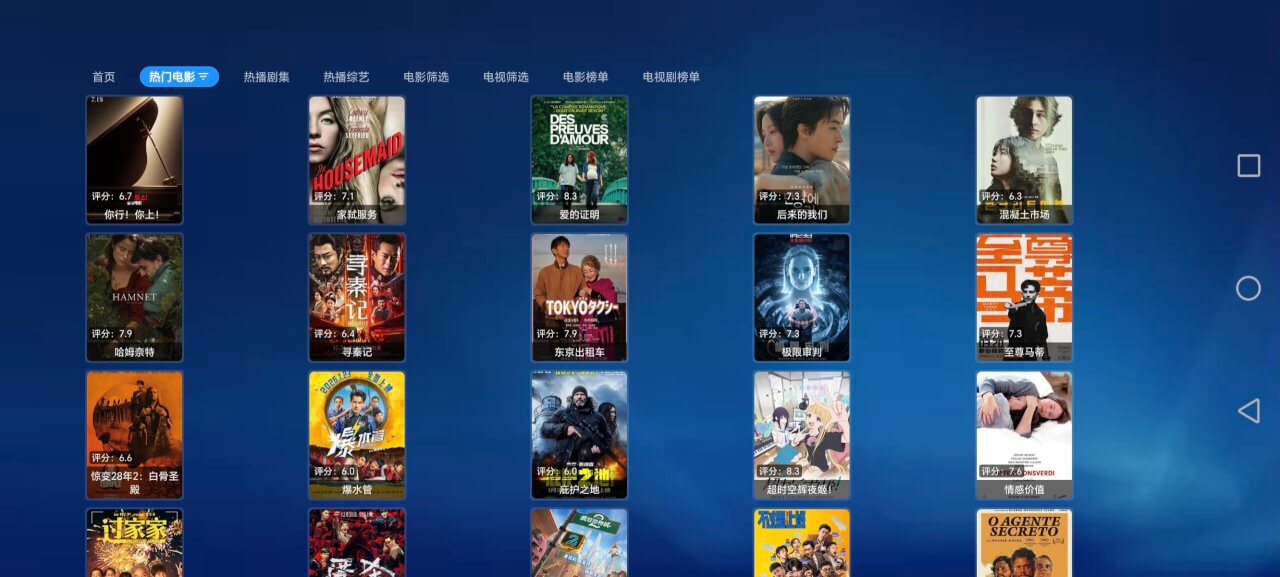 【宝盒TV】功能强大、资源丰富的电视影视盒子软件-然百捷网络科技