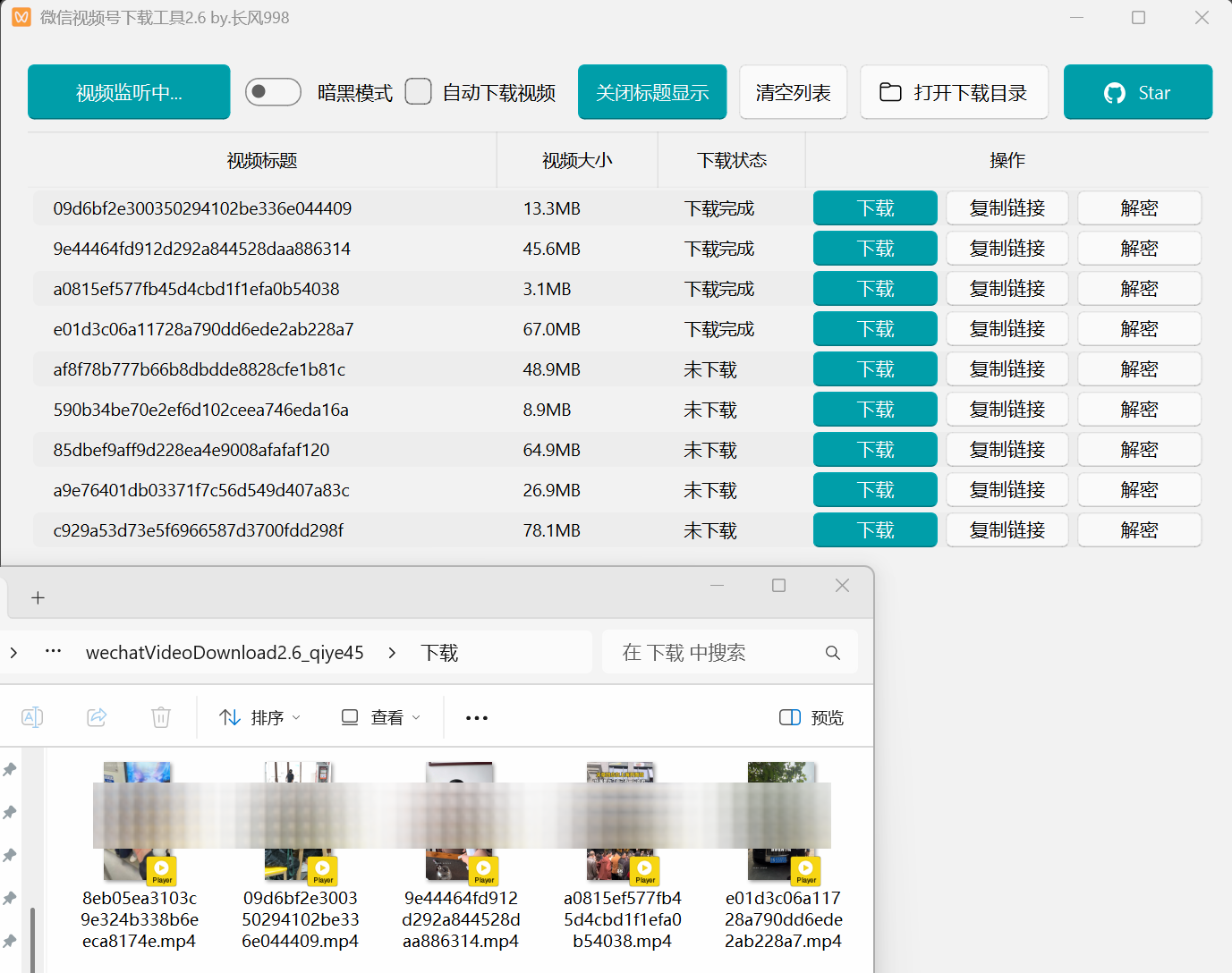 微信视频号下载工具：自动监听下载视频/直播/回放-然百捷网络科技
