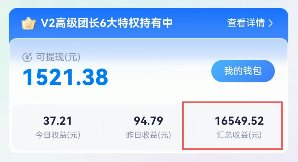 聚好推网盘拉新，零门槛副业玩法-然百捷网络科技