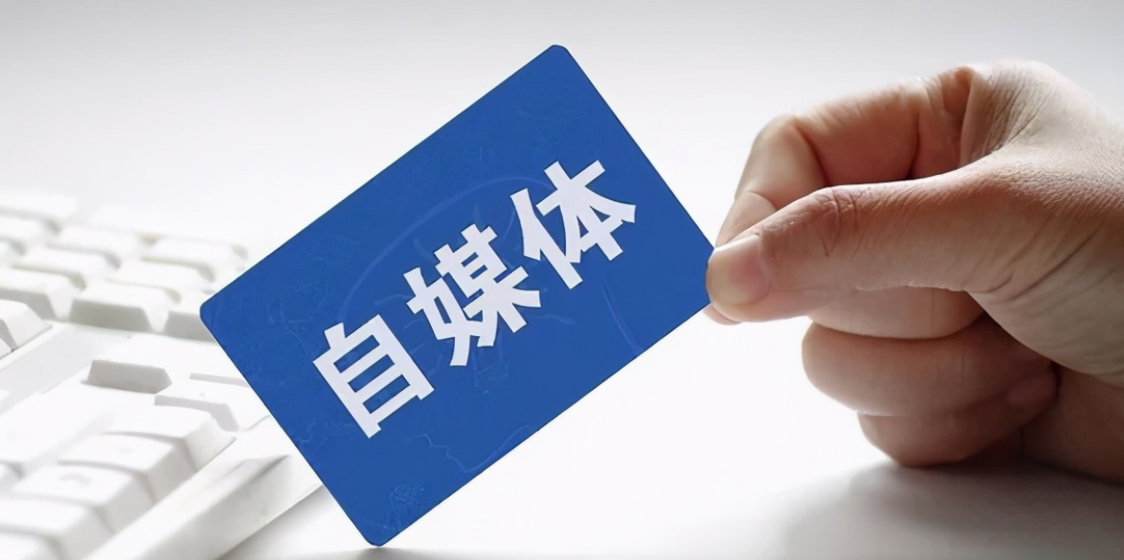 先跑通变现再发内容，24小时自媒体盈利实战课-然百捷网络科技