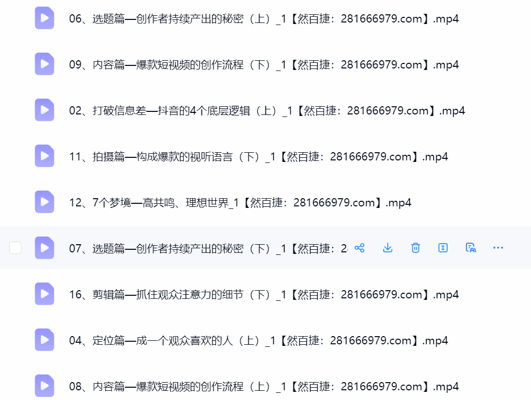 然百捷网络科技IP孵化课目录 保姆级教程下载 网赚教程资源
