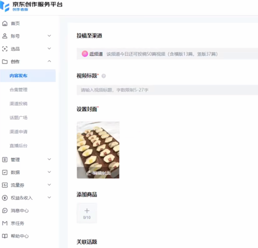 然百捷网络科技京东带货教程目录 技术课程下载 网赚教程资源