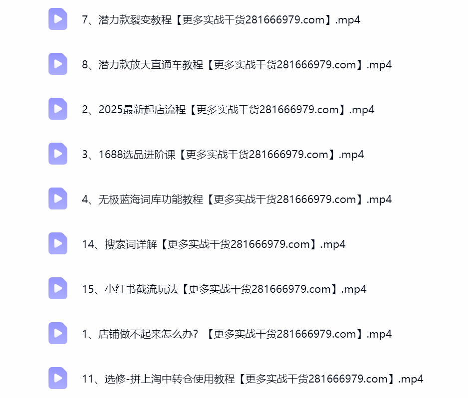 1688代发操作流程 无货源选品技巧 互联网项目实操