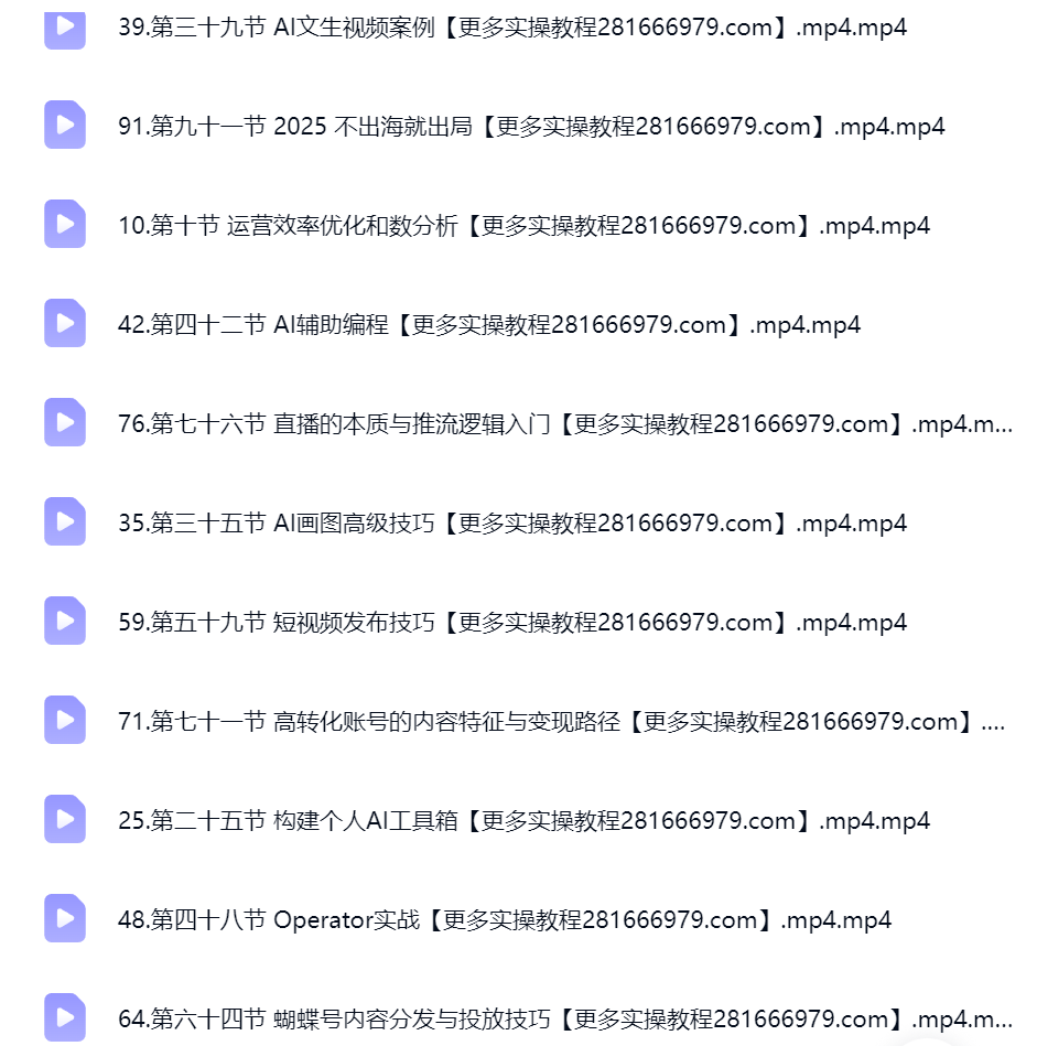 然百捷网络科技一人公司课程目录 实战全课下载 网赚教程资源