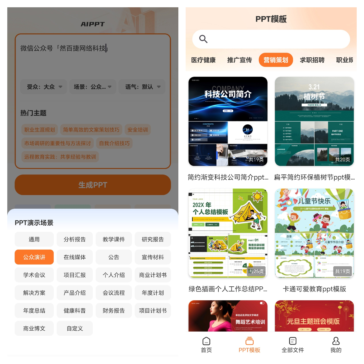 3款手机办公软件，解锁高级功能