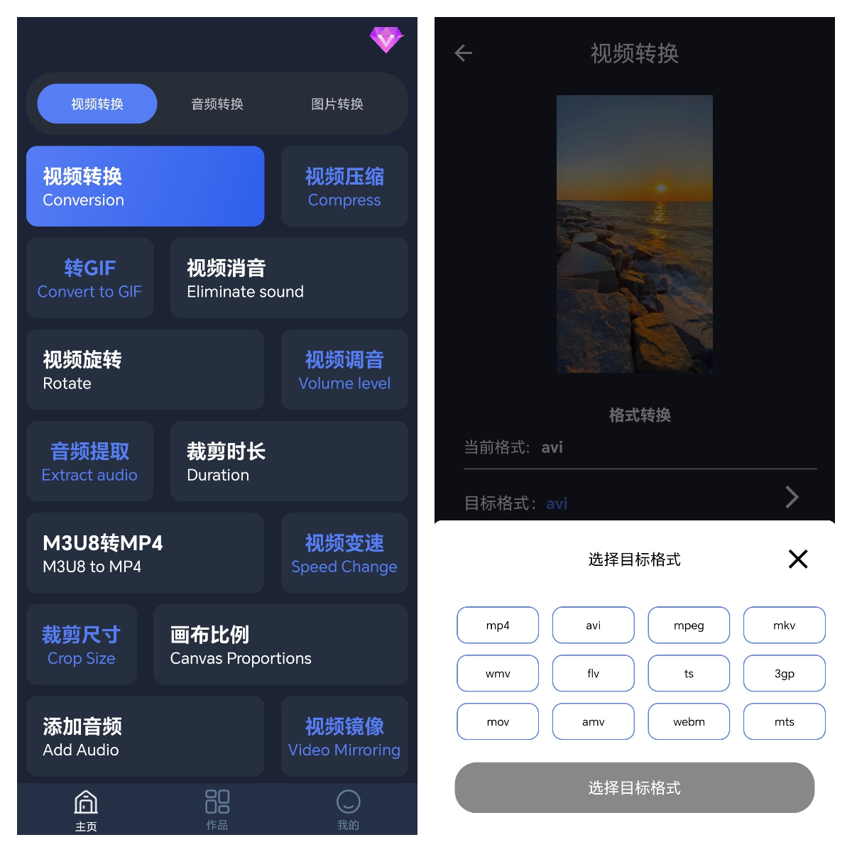全能音频/视频/图片格式转换器，全格式随便转-然百捷网络科技